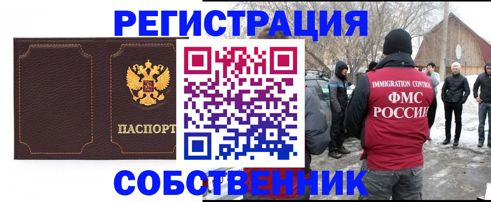 временная регистрация в Мытищах
