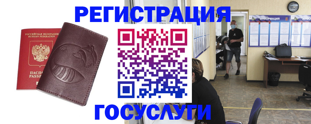 прописка ребенка в Мытищах