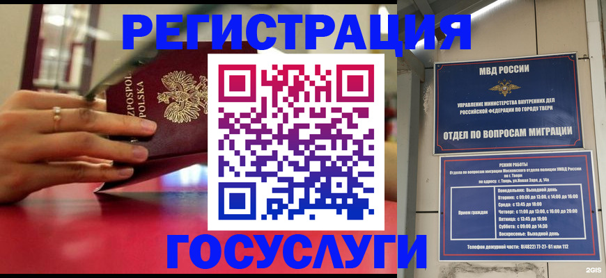 прописка от собственника в Мытищах