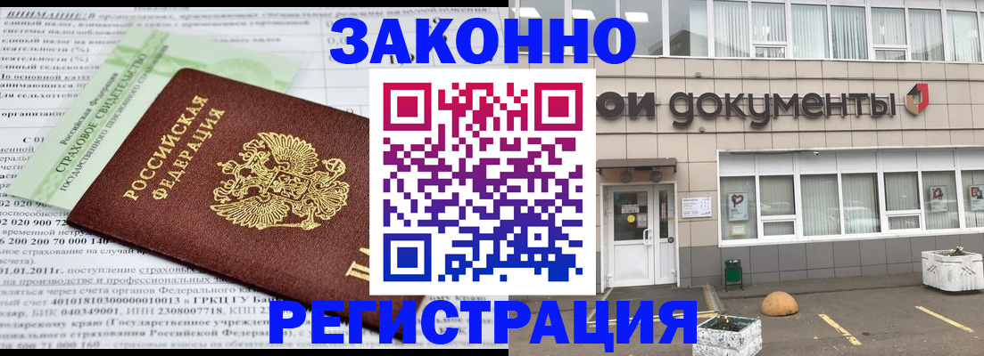 миграционный учет в Мытищах