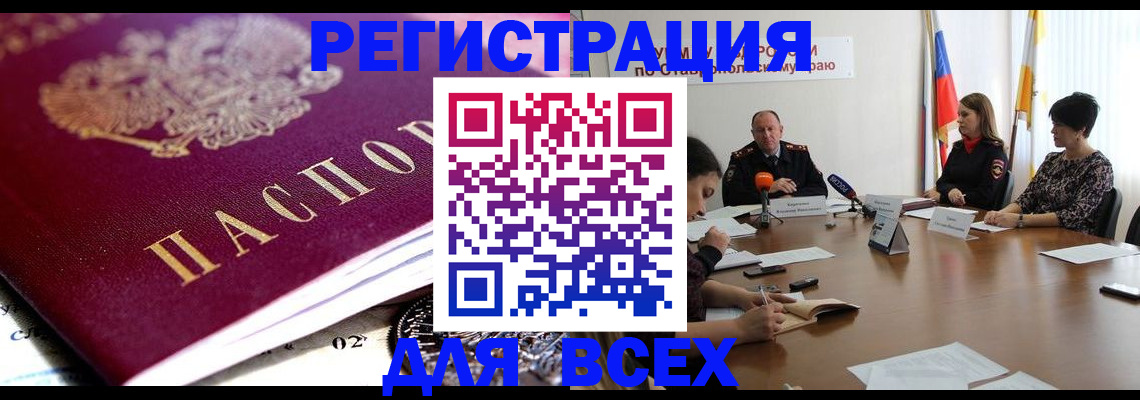 прописка ребенка в Мытищах