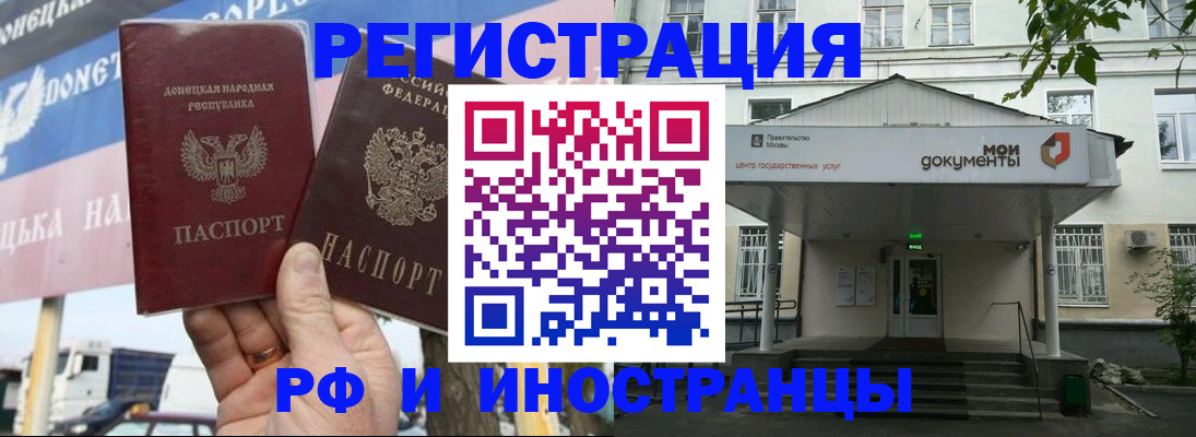 прописка 2025 в Мытищах